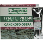 Грязь Сакского озера