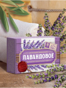  Натуральное мыло "Лавандовое"