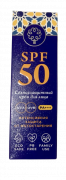 Крем для лица солнцезащитный SPF 50 Интенсивная защита, 50г